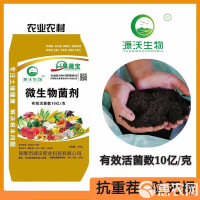 微生物菌劑在農(nóng)業(yè)中的應(yīng)用 以果蔬寶與根多旺為例