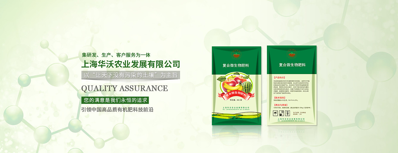 創(chuàng)新驅(qū)動(dòng)，綠色未來(lái)——生物有機(jī)肥料研發(fā)解決方案